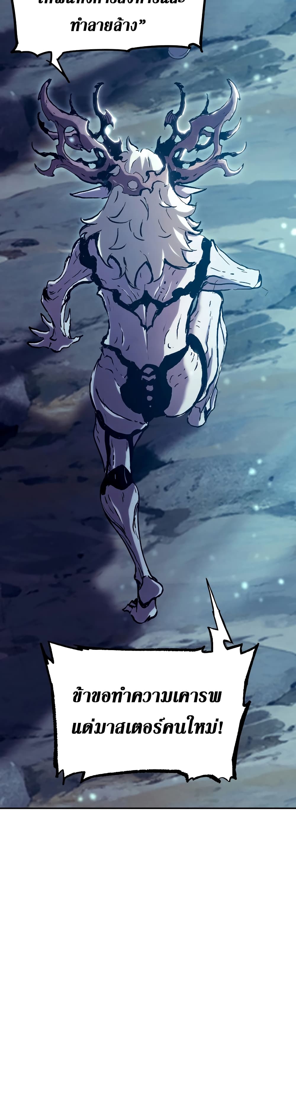 Return of the Broken Constellation page 2
