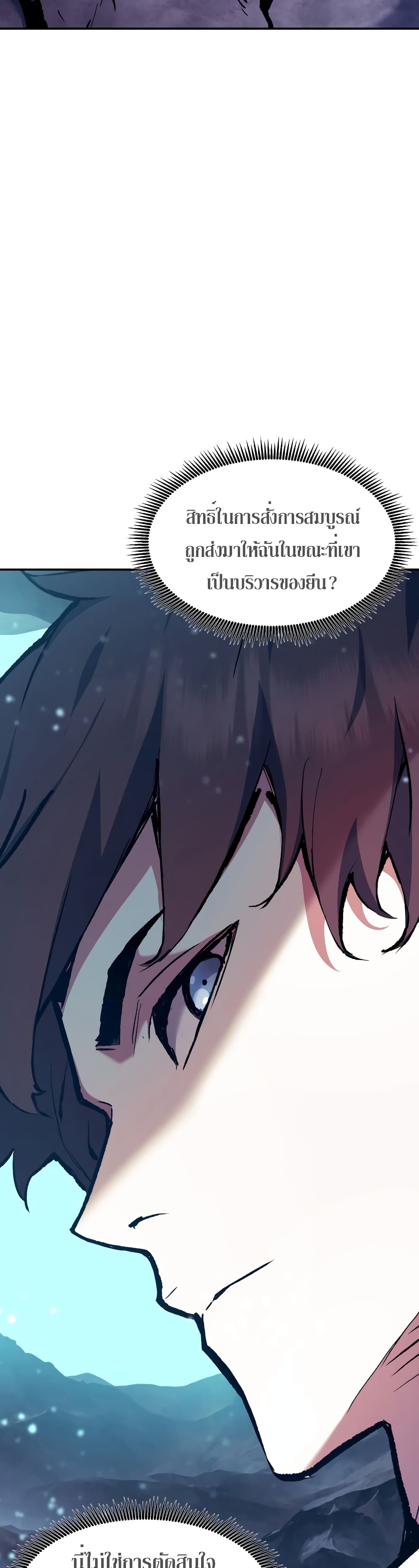 Return of the Broken Constellation page 5
