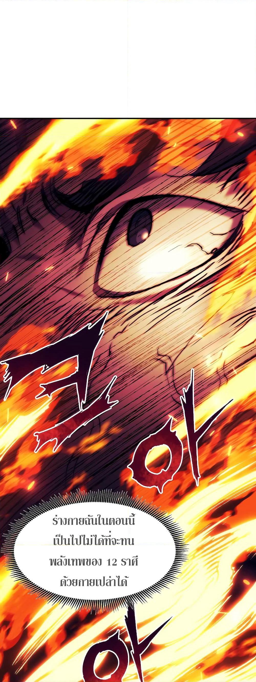 Return of the Broken Constellation page 5