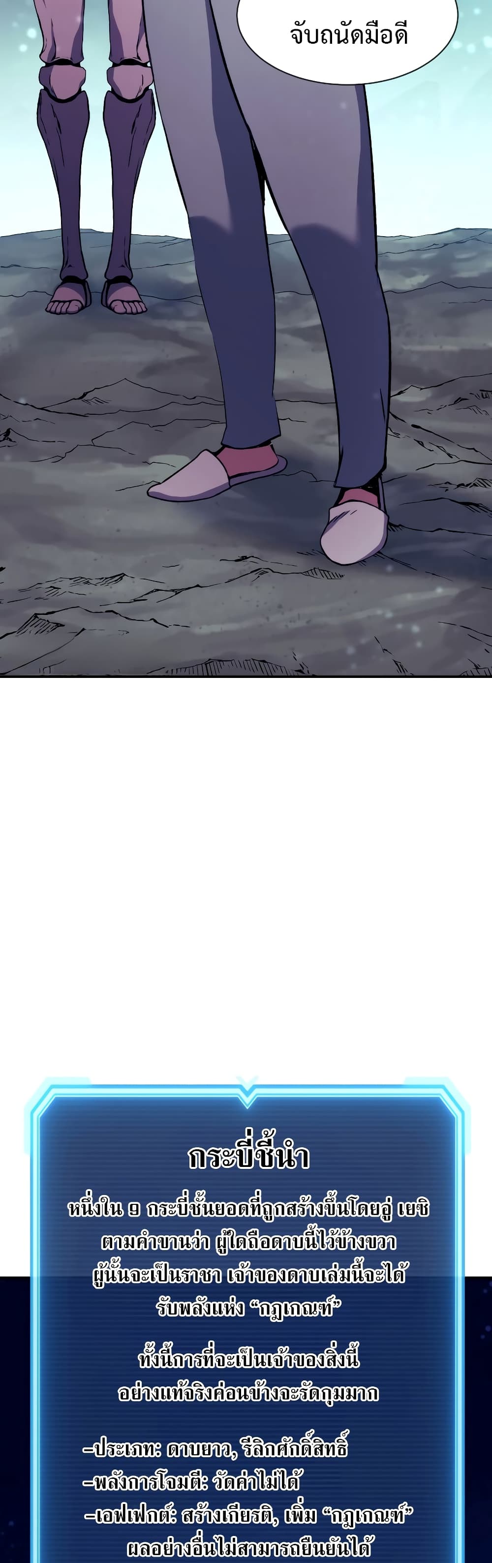Return of the Broken Constellation page 3