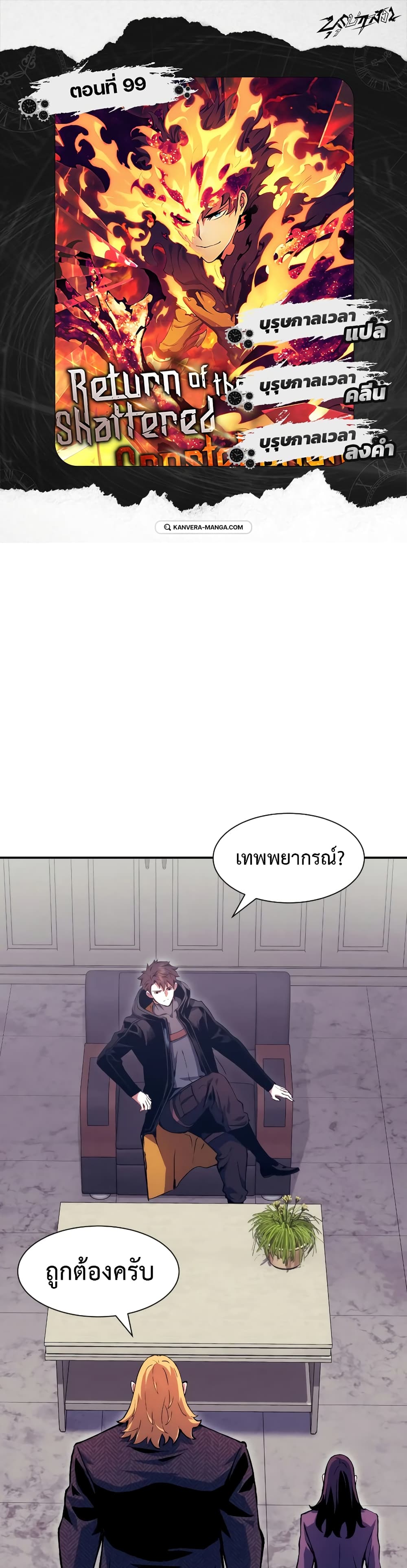 Return of the Broken Constellation page 1