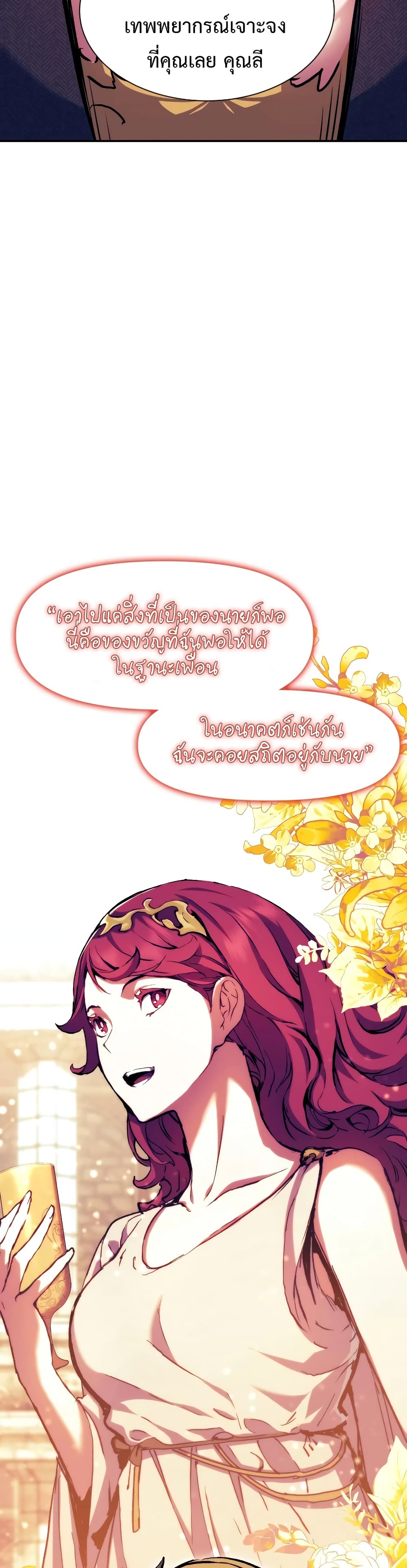 Return of the Broken Constellation page 3