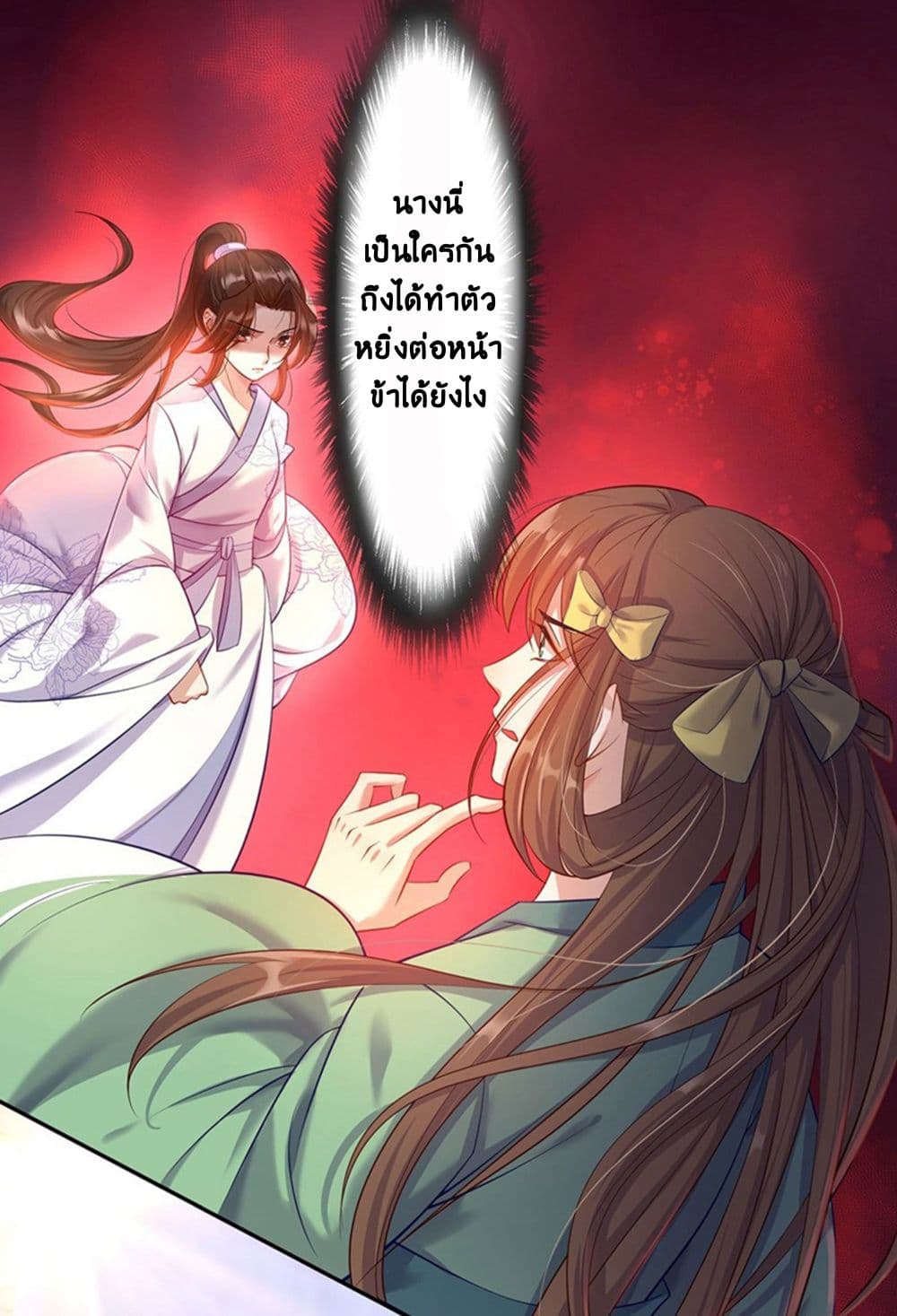 Return of the Demon Goddess page 2