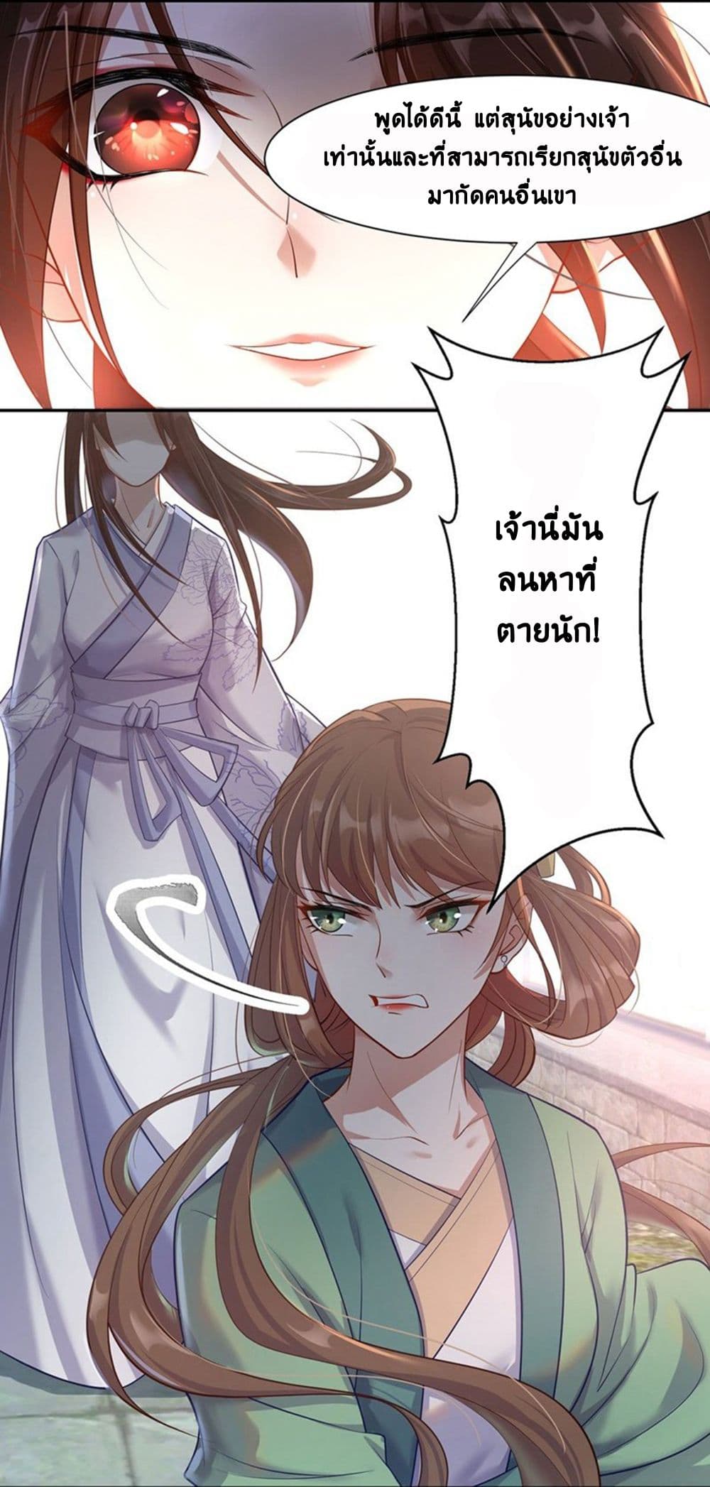 Return of the Demon Goddess page 4