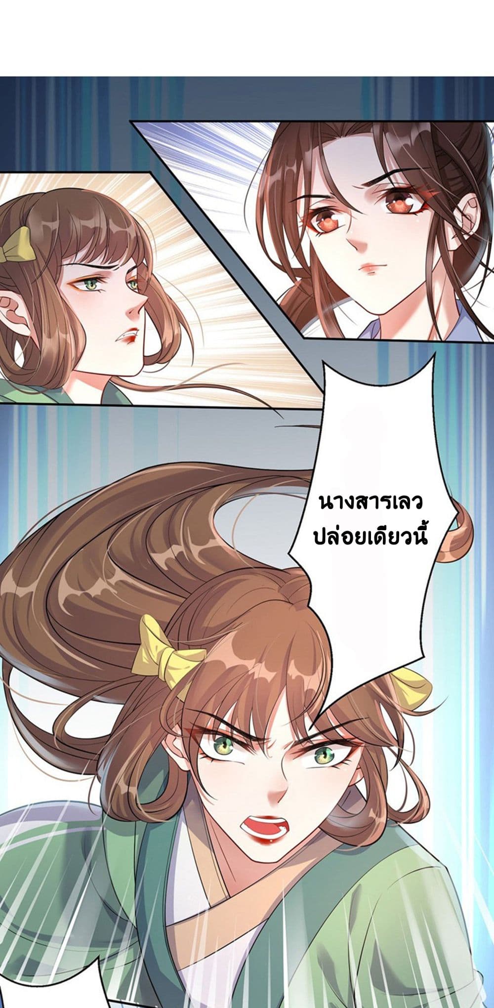 Return of the Demon Goddess page 6
