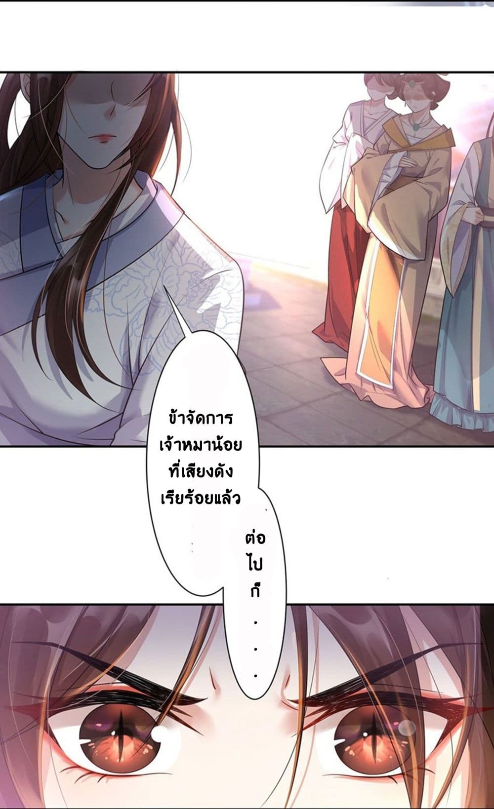 Return of the Demon Goddess page 17