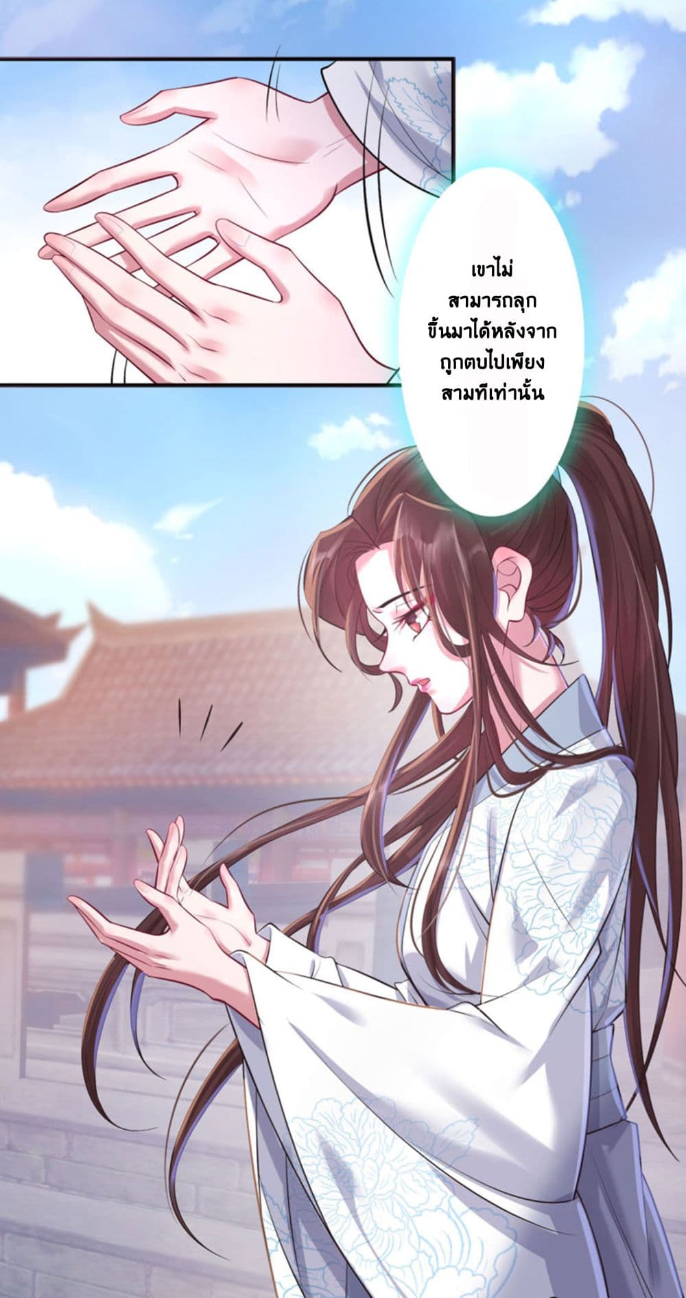 Return of the Demon Goddess page 3