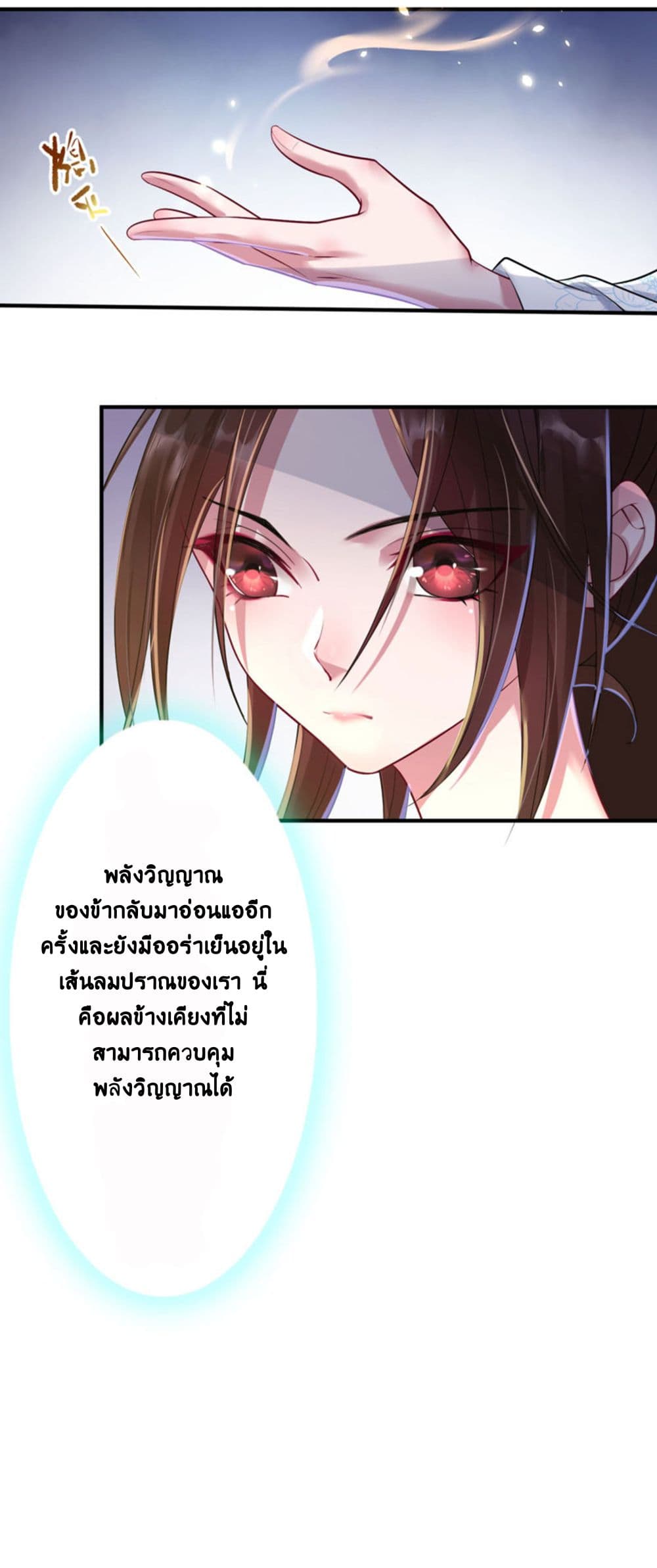 Return of the Demon Goddess page 6