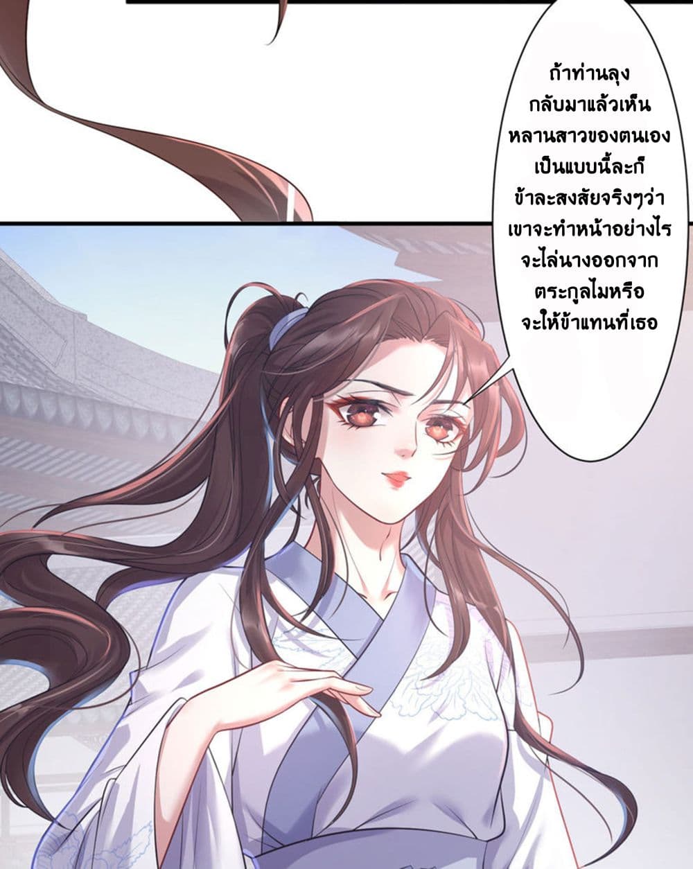 Return of the Demon Goddess page 9