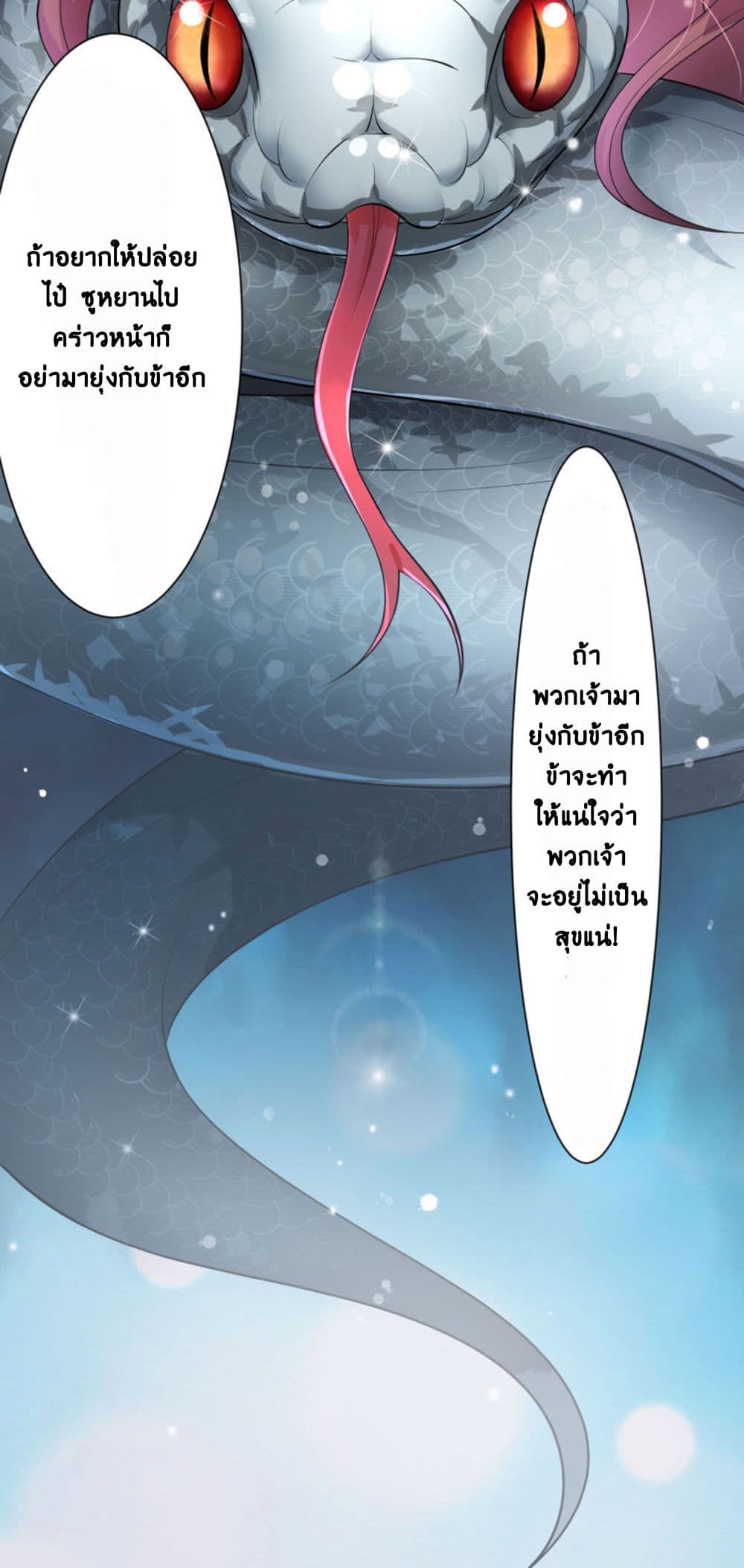 Return of the Demon Goddess page 12