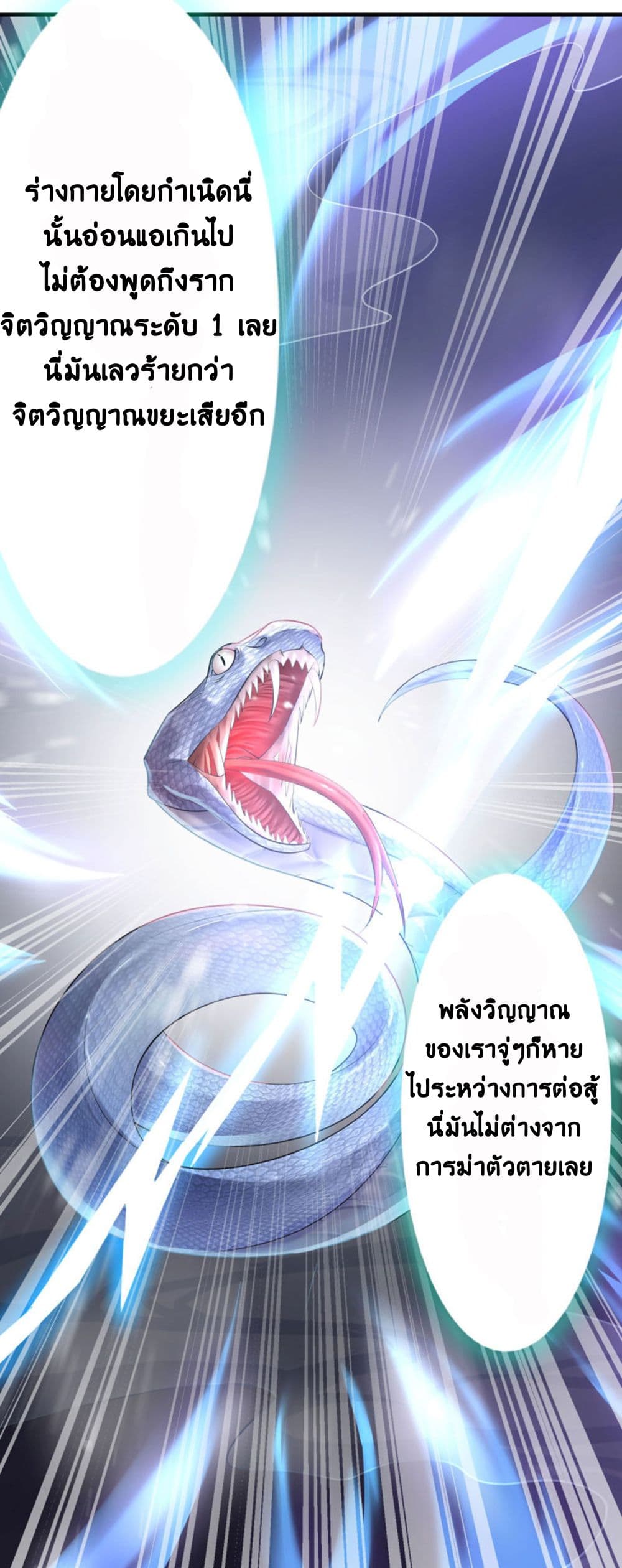 Return of the Demon Goddess page 17