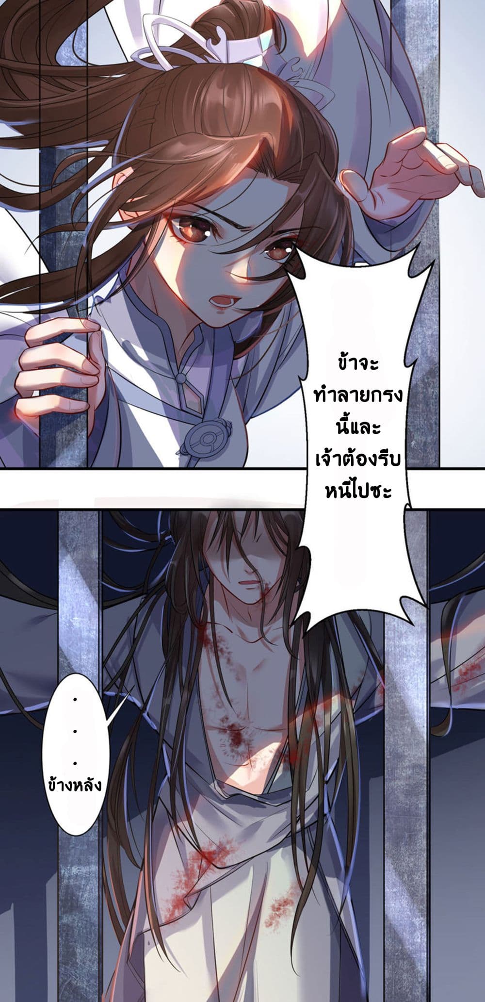 Return of the Demon Goddess page 43