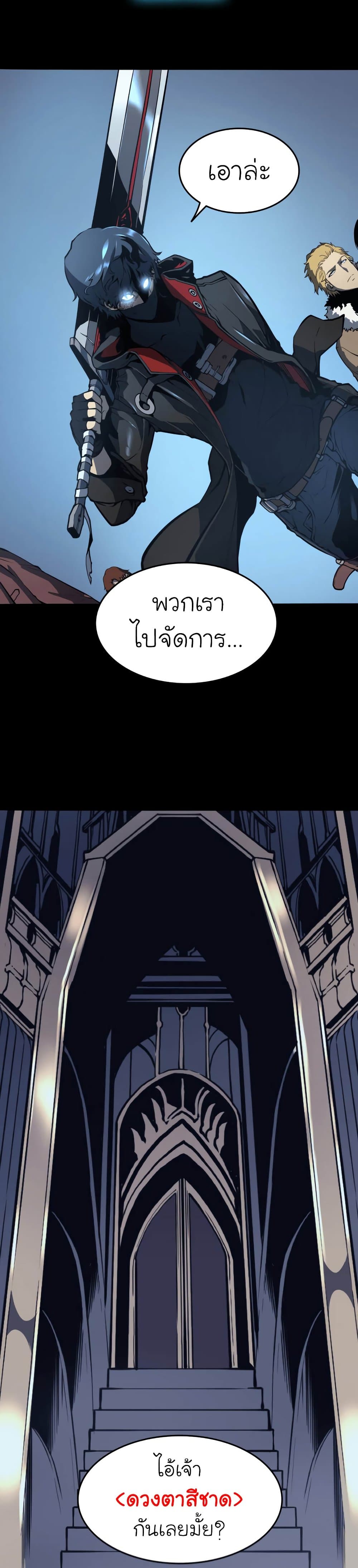 Return of the Disaster-Class Hero page 8