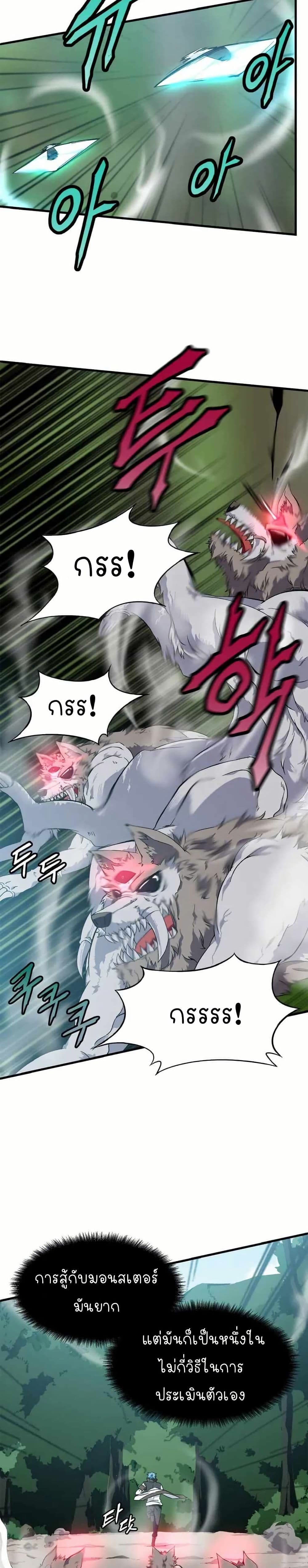 Return of the Elemental Lord page 5