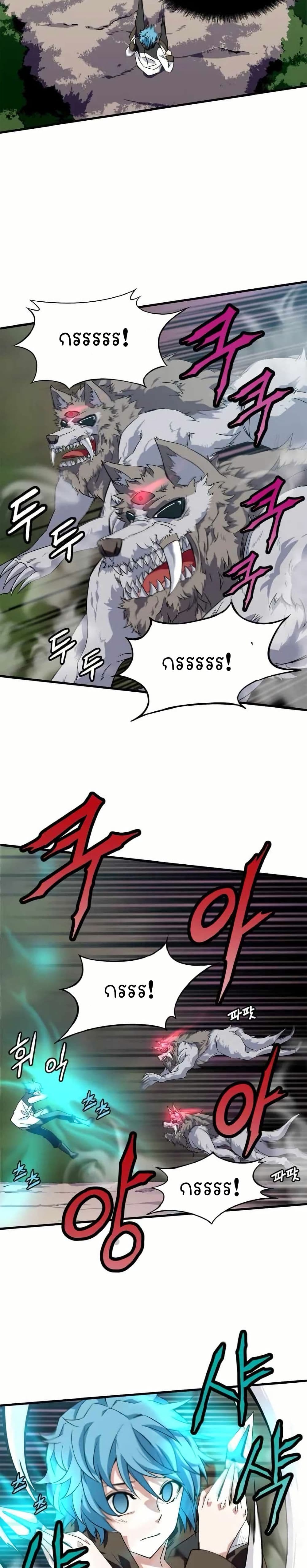 Return of the Elemental Lord page 11