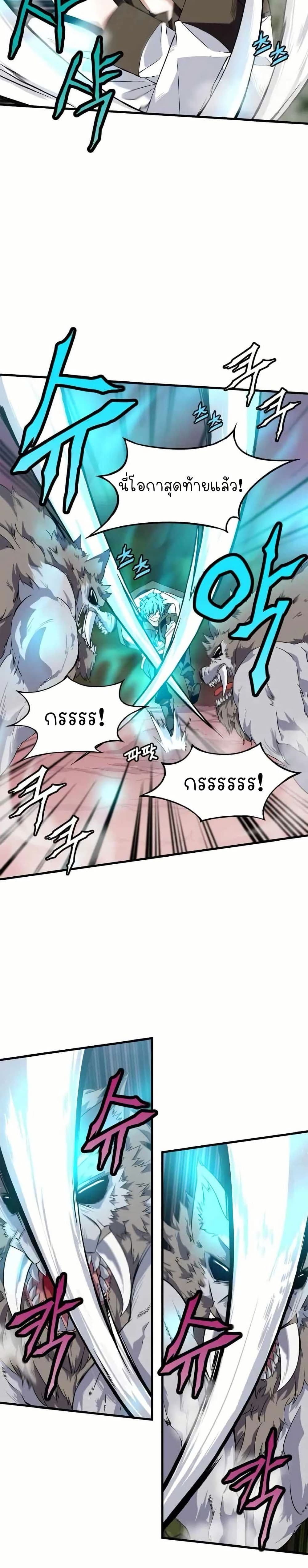 Return of the Elemental Lord page 12