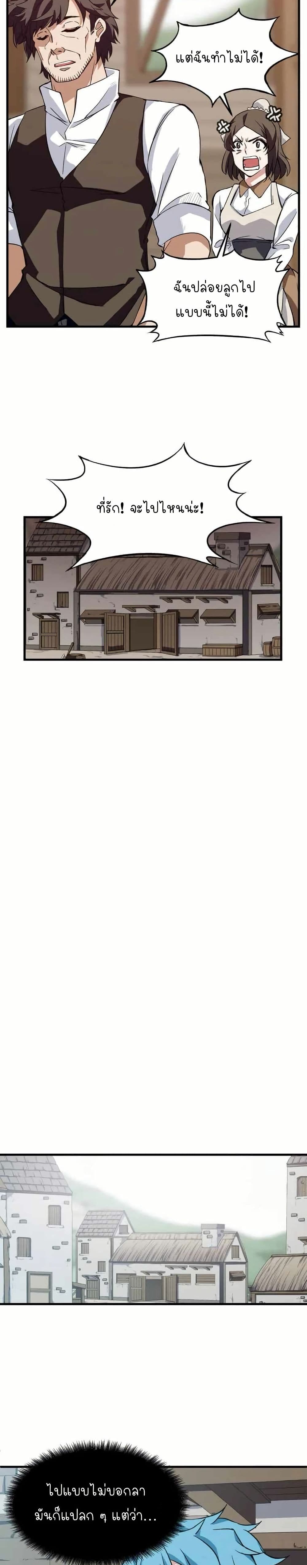Return of the Elemental Lord page 40