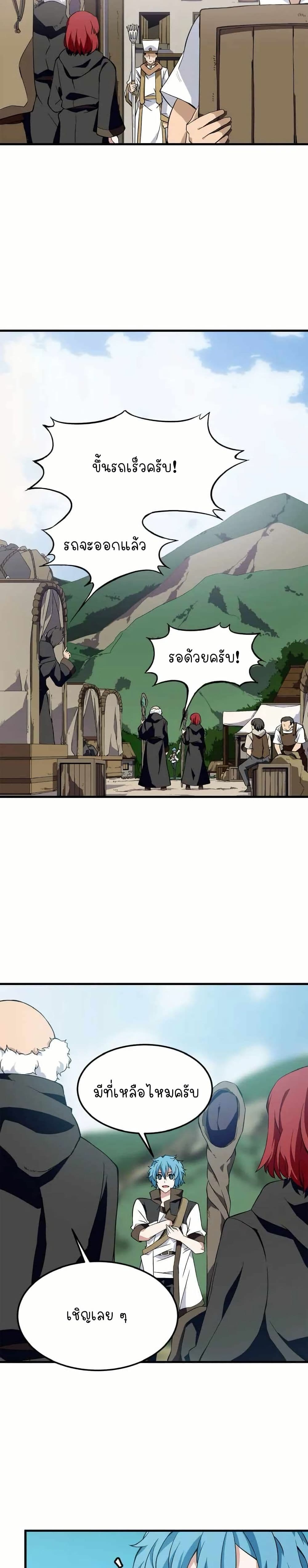 Return of the Elemental Lord page 45