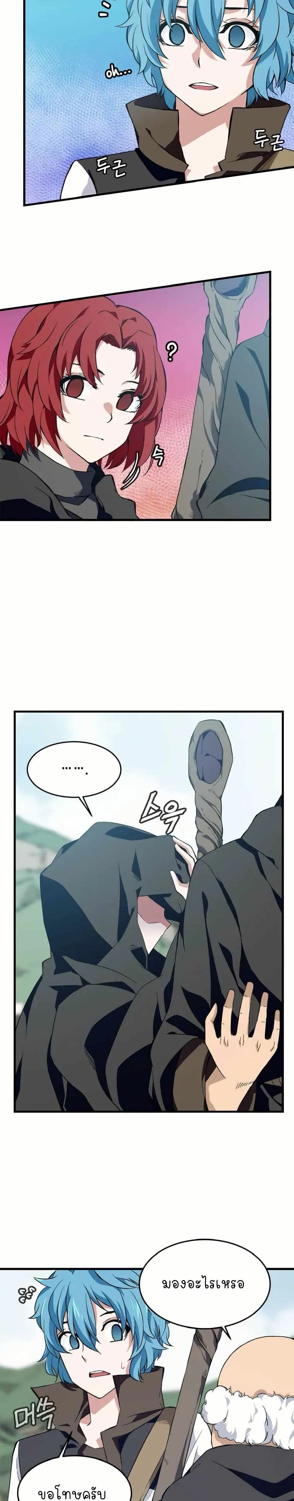 Return of the Elemental Lord page 46