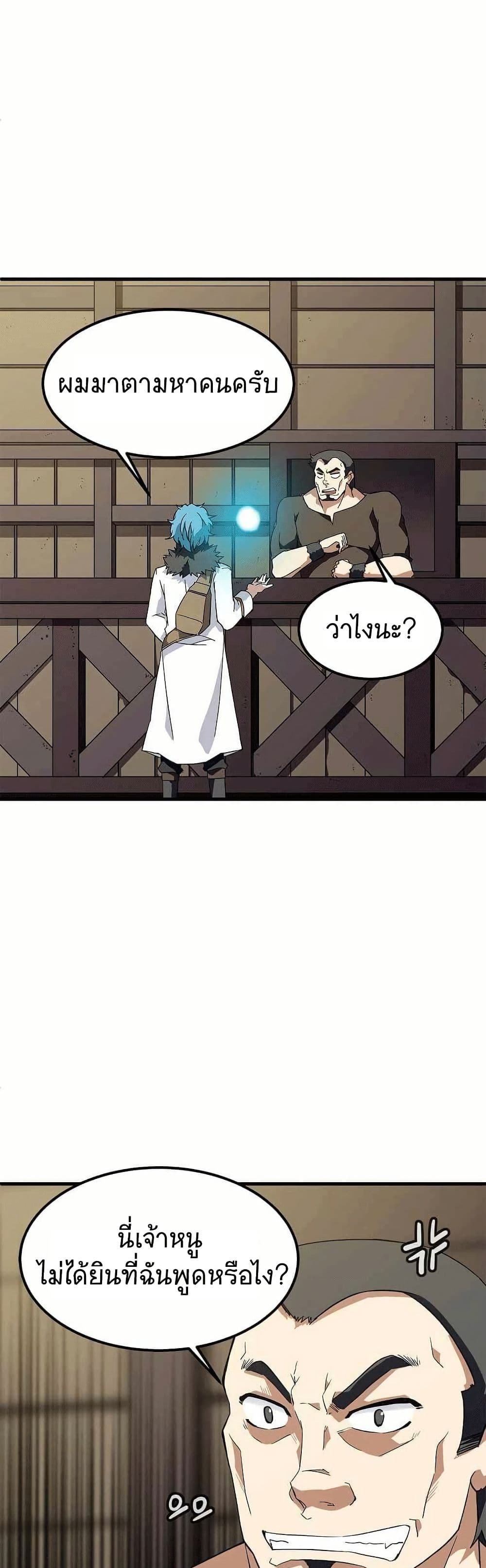 Return of the Elemental Lord page 1