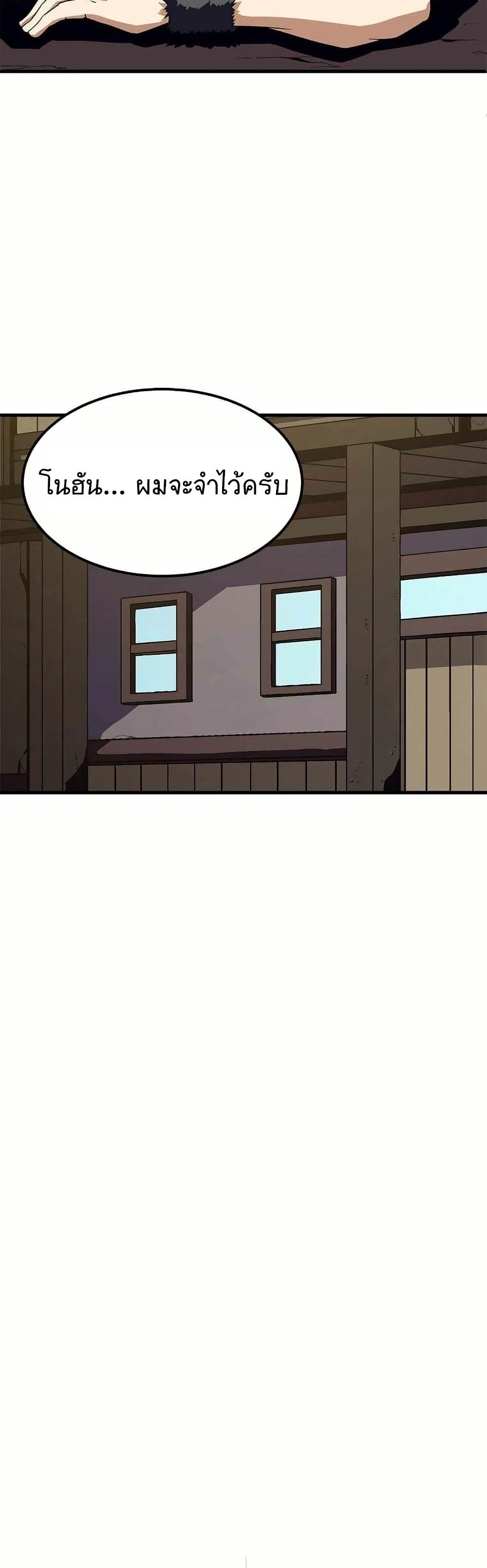 Return of the Elemental Lord page 8