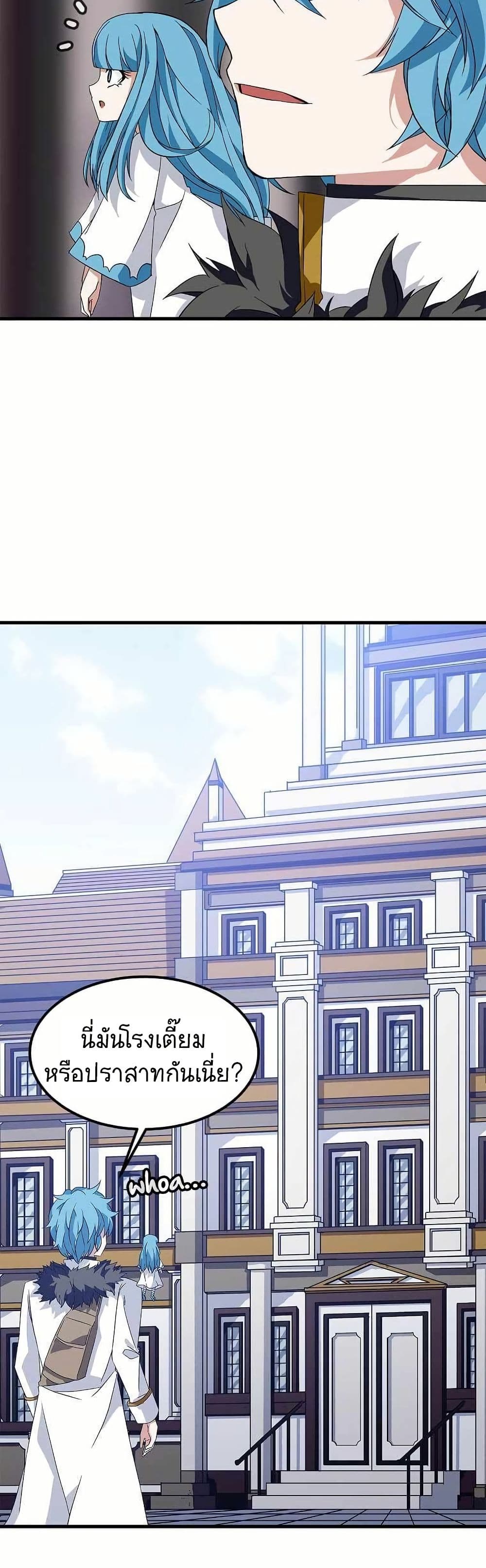 Return of the Elemental Lord page 11