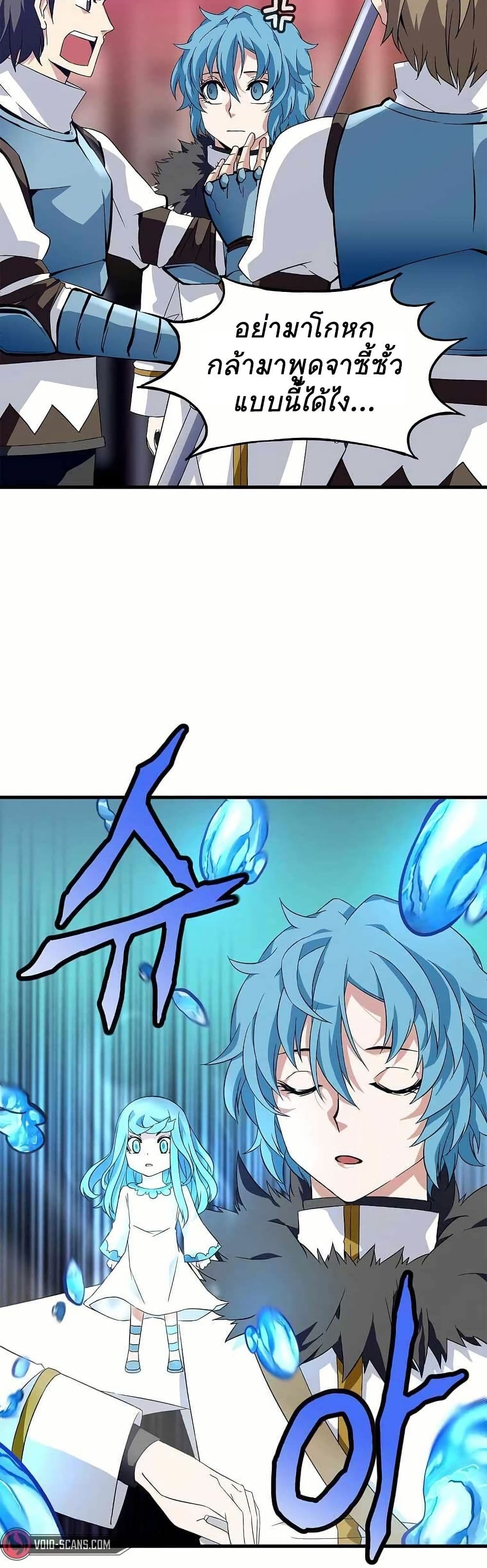 Return of the Elemental Lord page 15