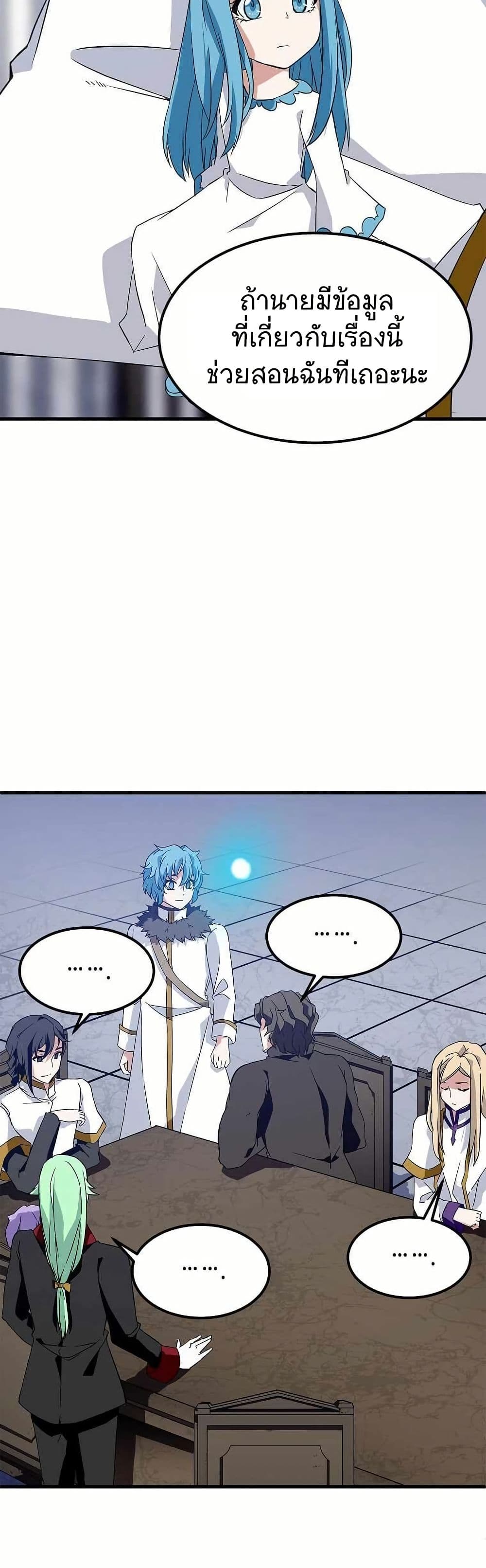 Return of the Elemental Lord page 35
