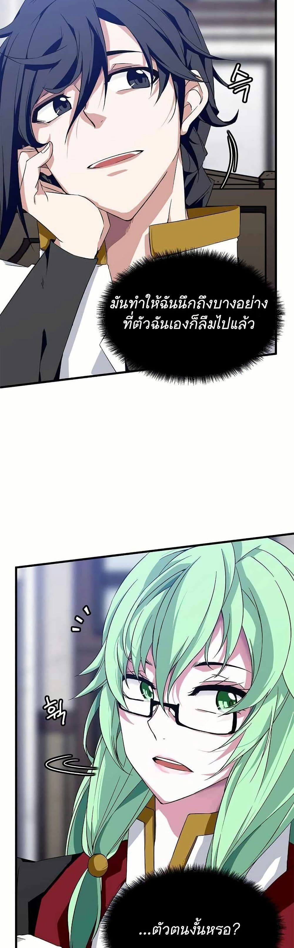 Return of the Elemental Lord page 38