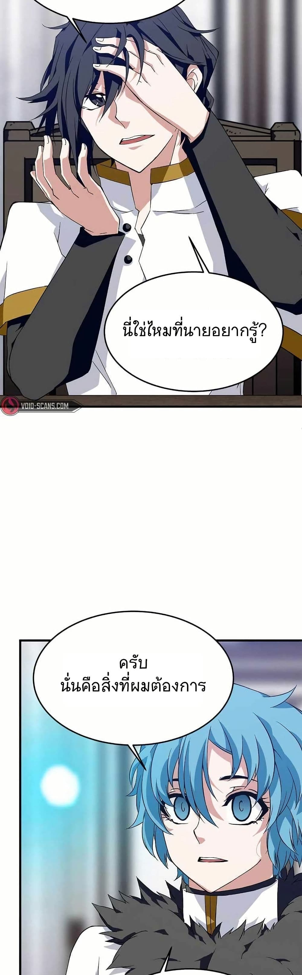 Return of the Elemental Lord page 46