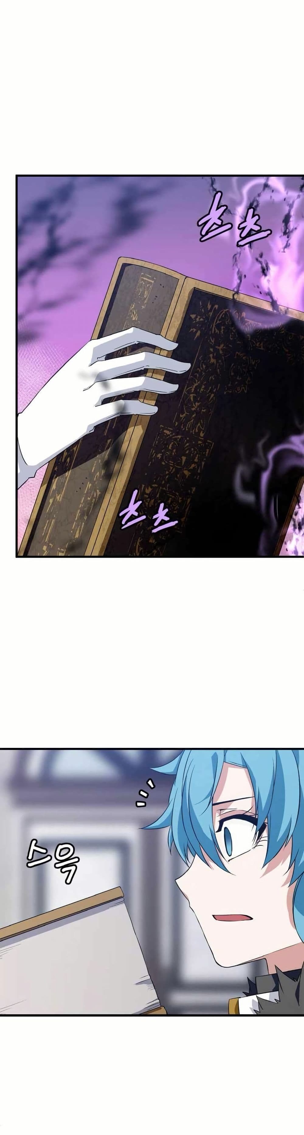 Return of the Elemental Lord page 15