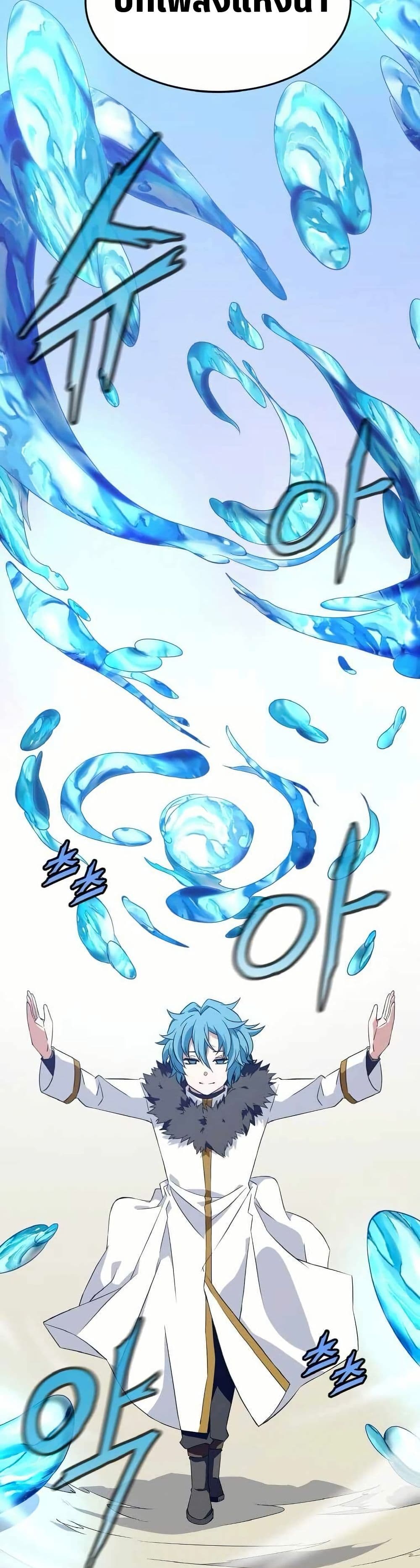 Return of the Elemental Lord page 40