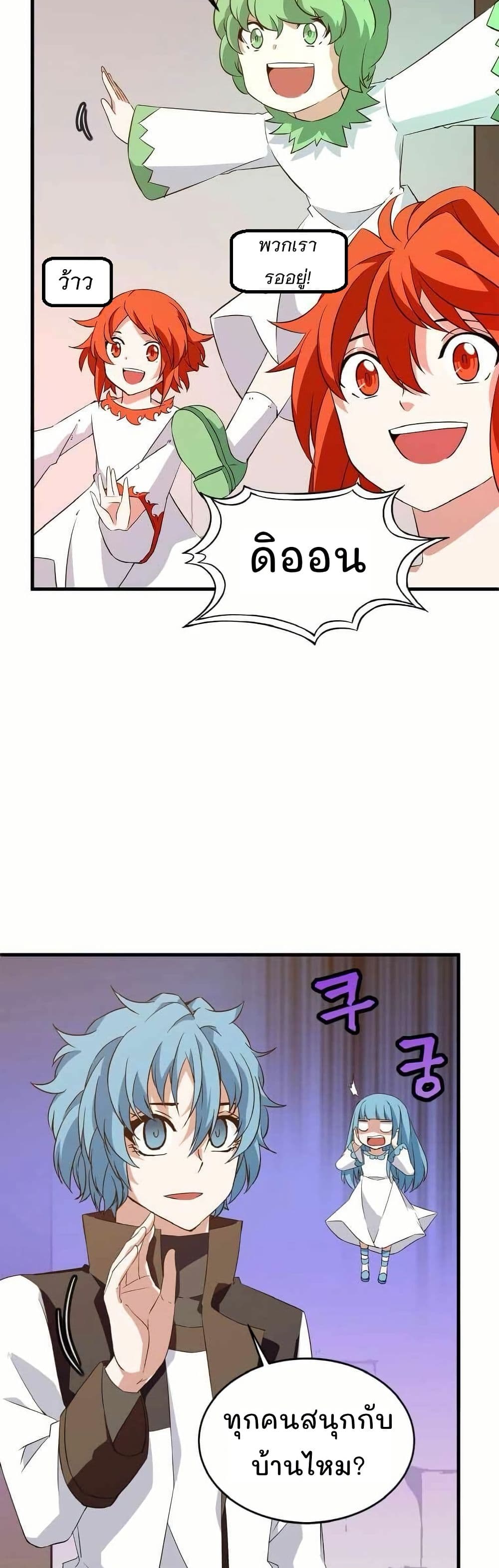 Return of the Elemental Lord page 36