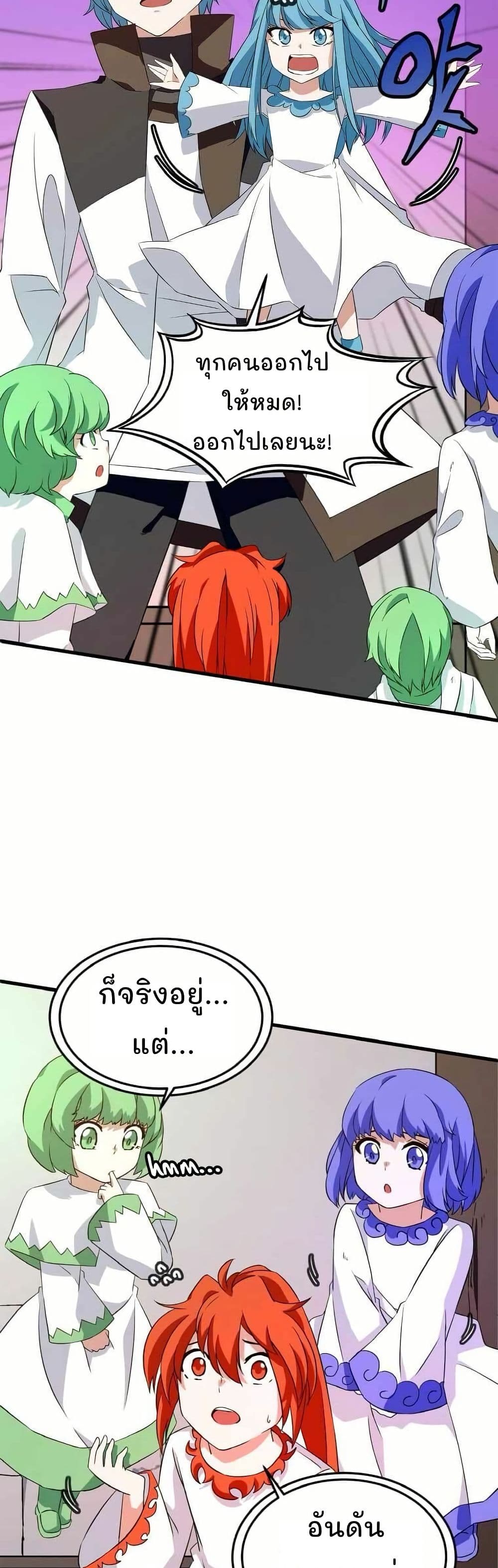 Return of the Elemental Lord page 38