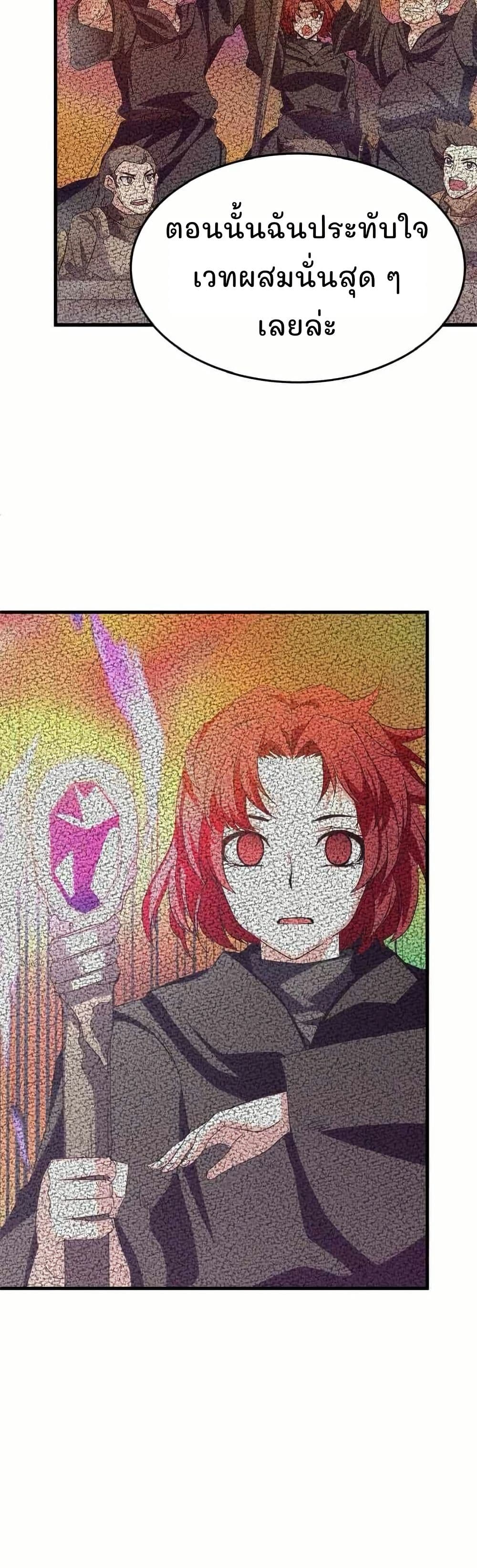 Return of the Elemental Lord page 3
