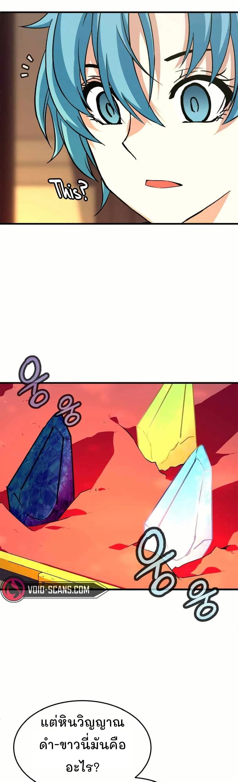 Return of the Elemental Lord page 16