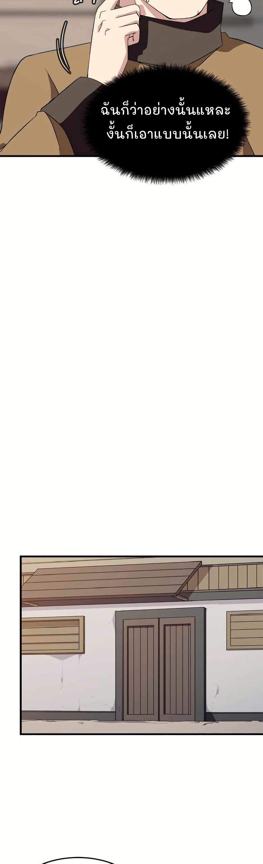 Return of the Elemental Lord page 34