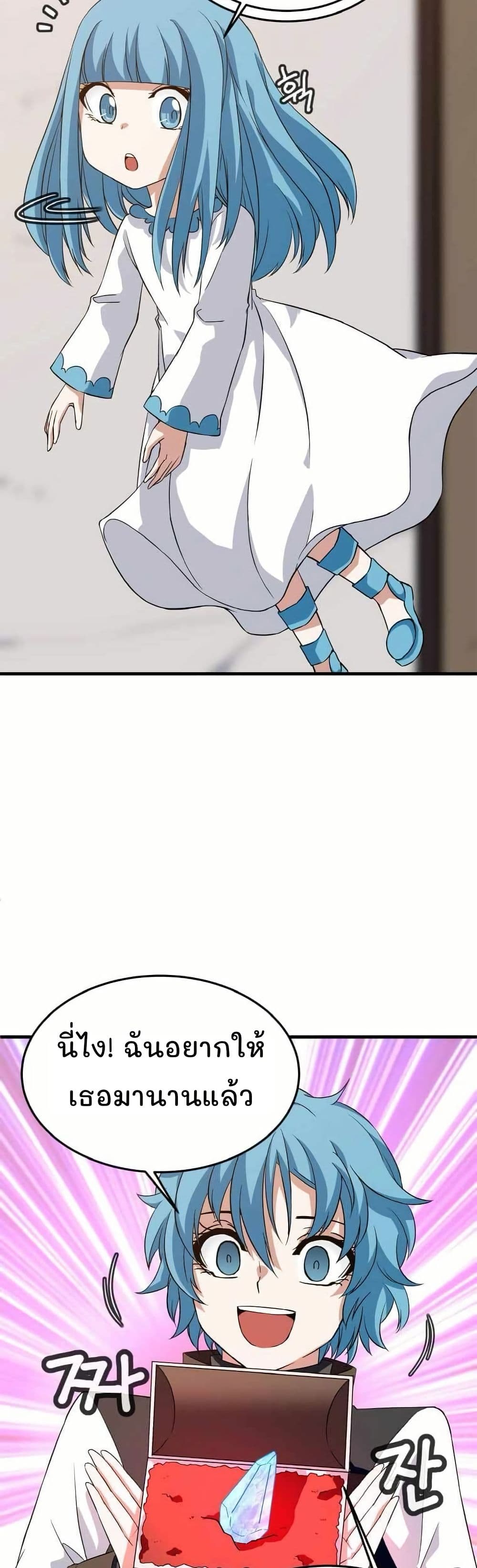 Return of the Elemental Lord page 38
