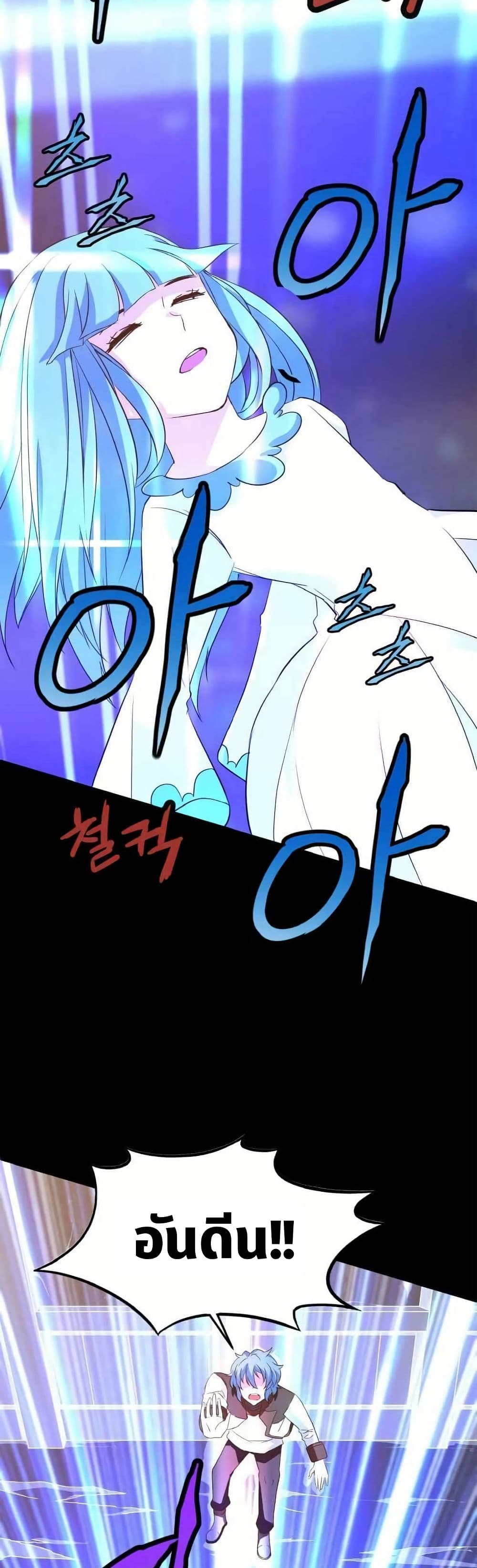 Return of the Elemental Lord page 49