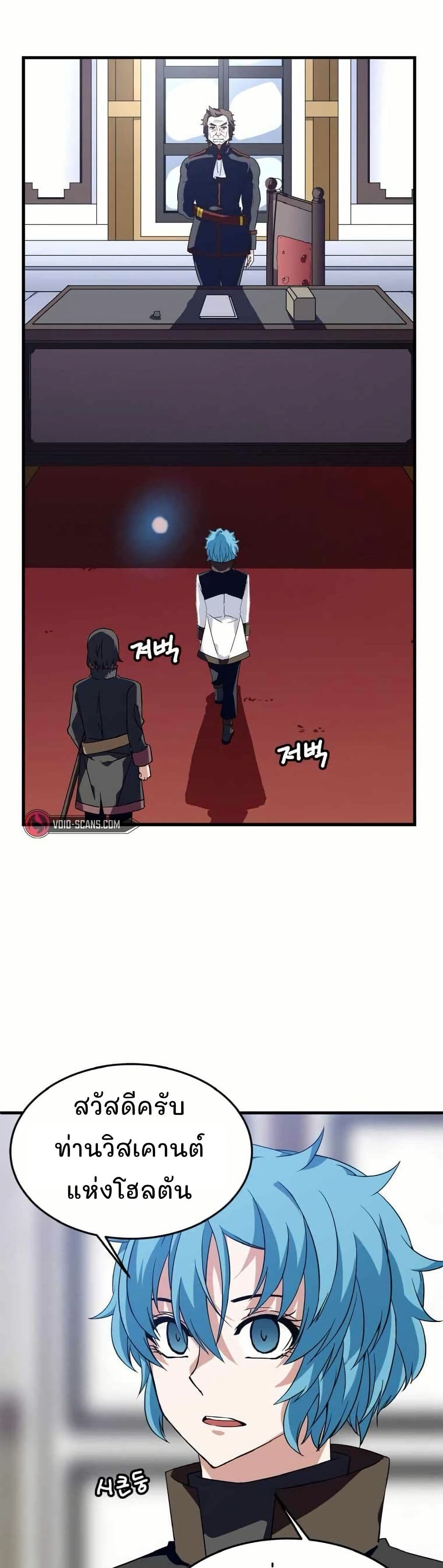 Return of the Elemental Lord page 47