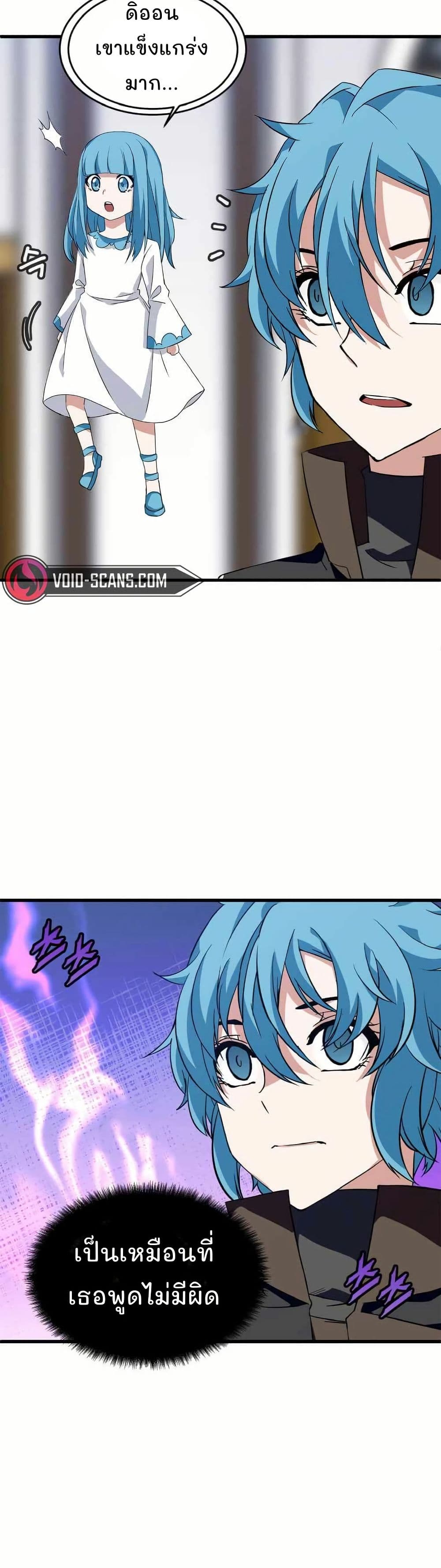 Return of the Elemental Lord page 6