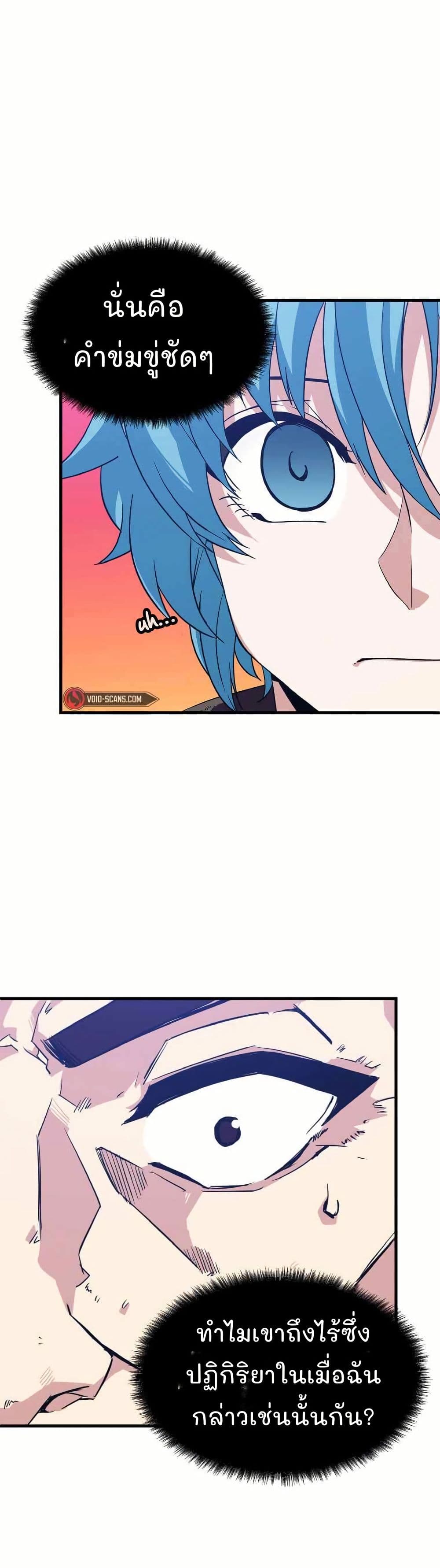Return of the Elemental Lord page 15