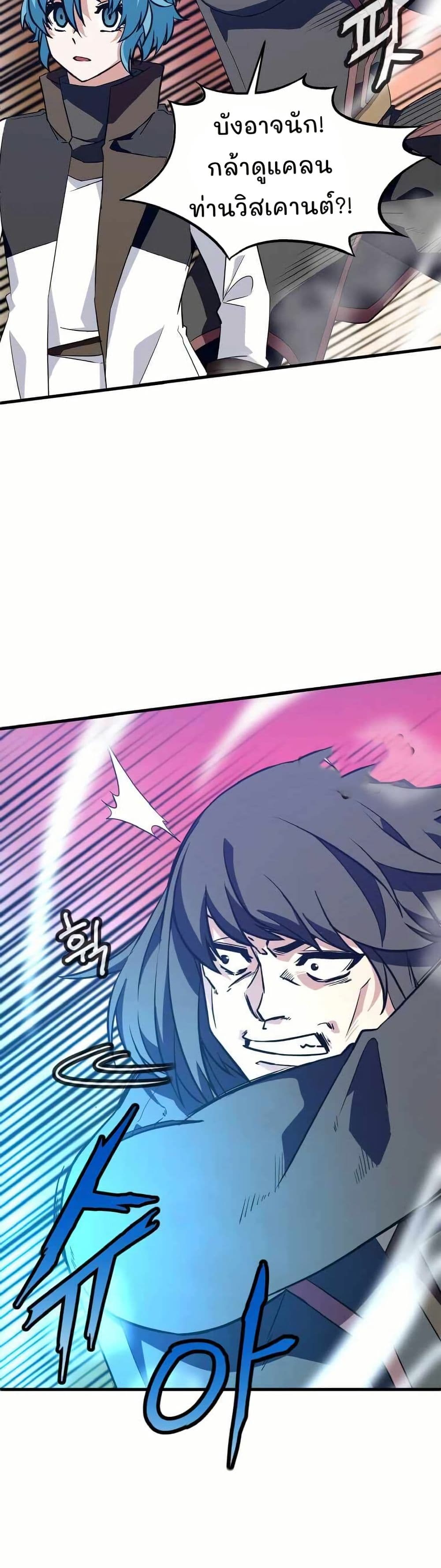Return of the Elemental Lord page 17