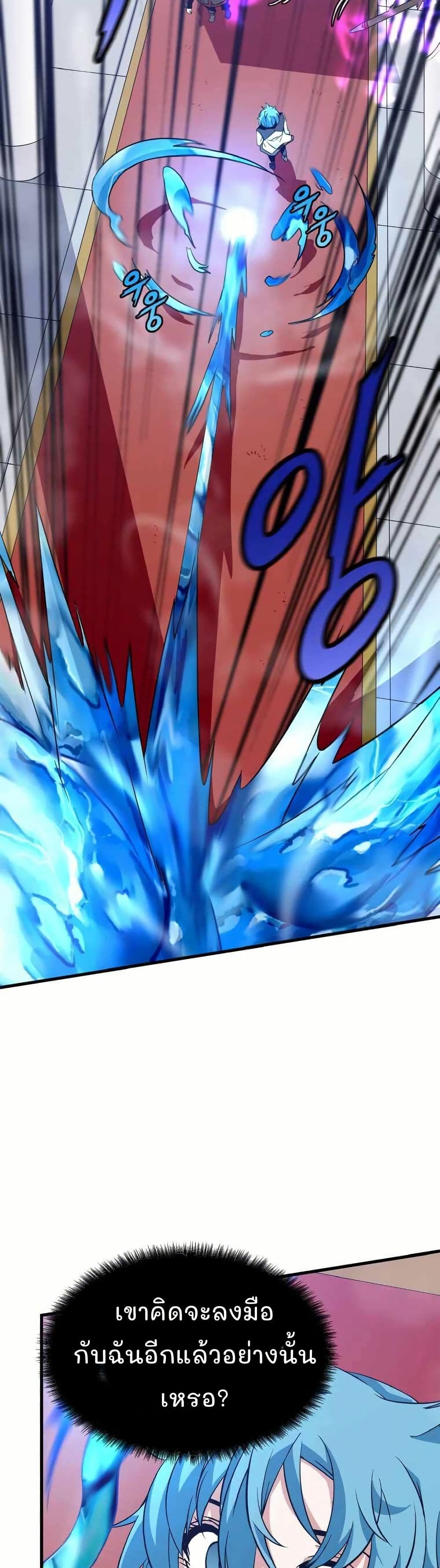 Return of the Elemental Lord page 19