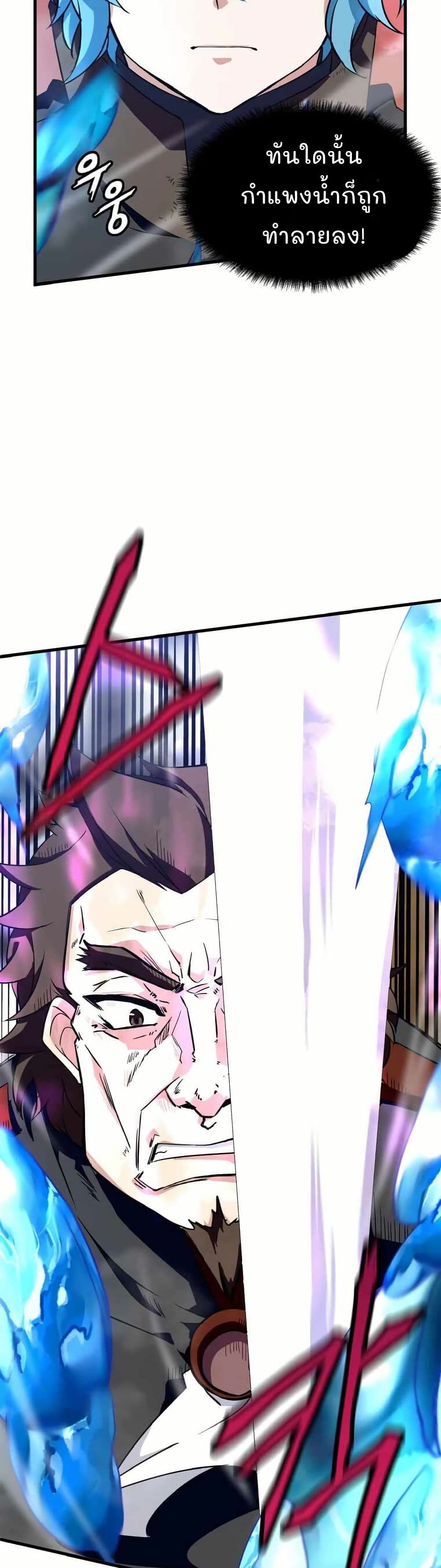 Return of the Elemental Lord page 34