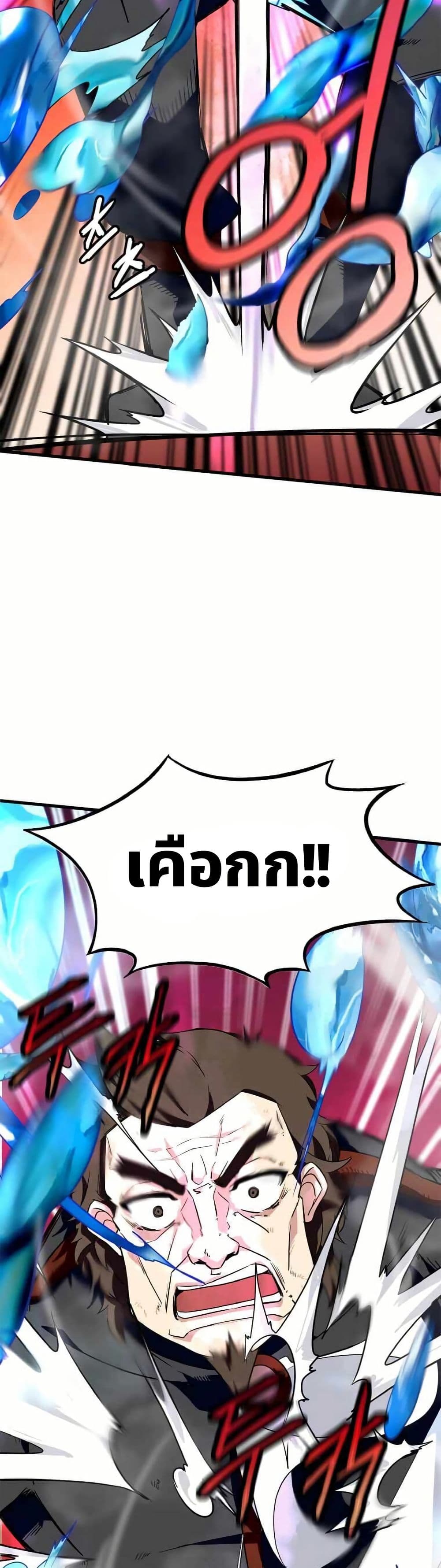 Return of the Elemental Lord page 37