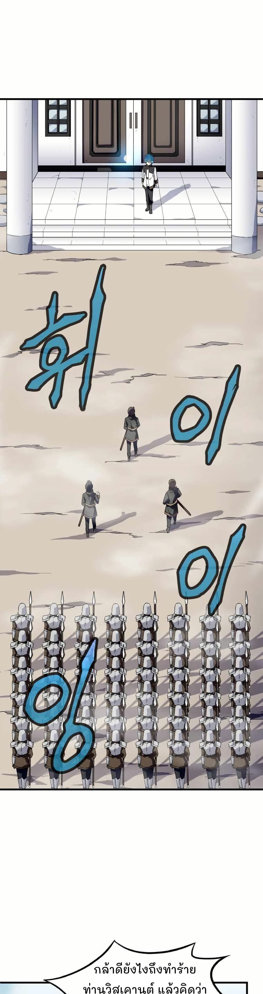 Return of the Elemental Lord page 1
