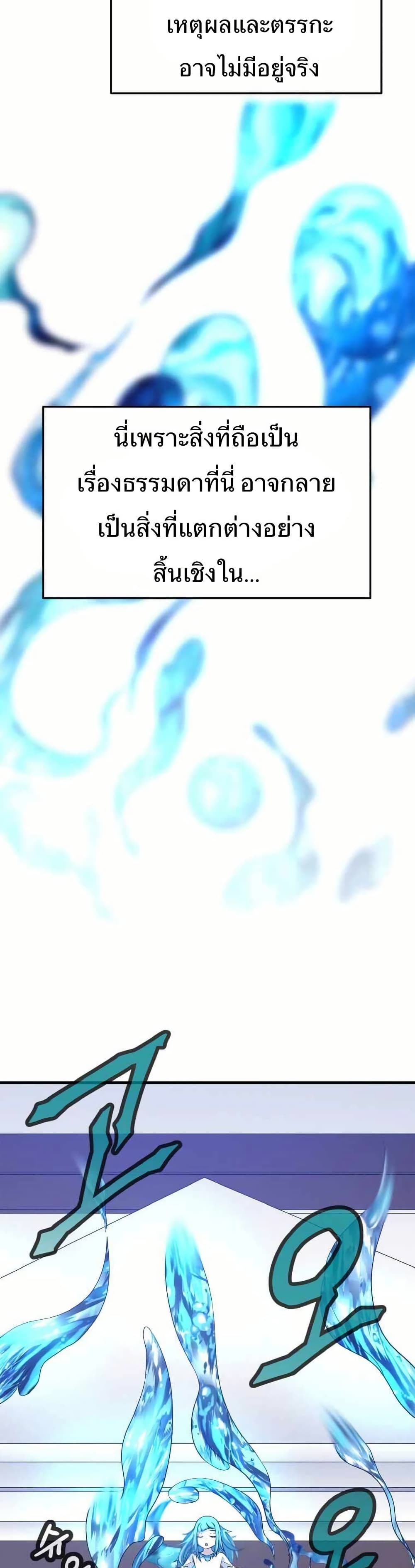 Return of the Elemental Lord page 7