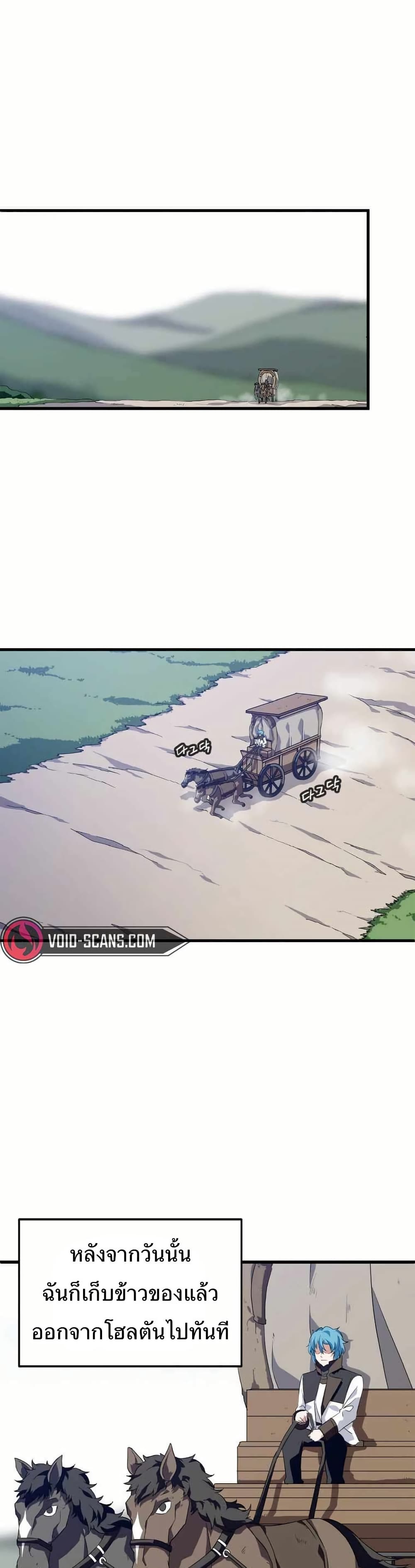 Return of the Elemental Lord page 21