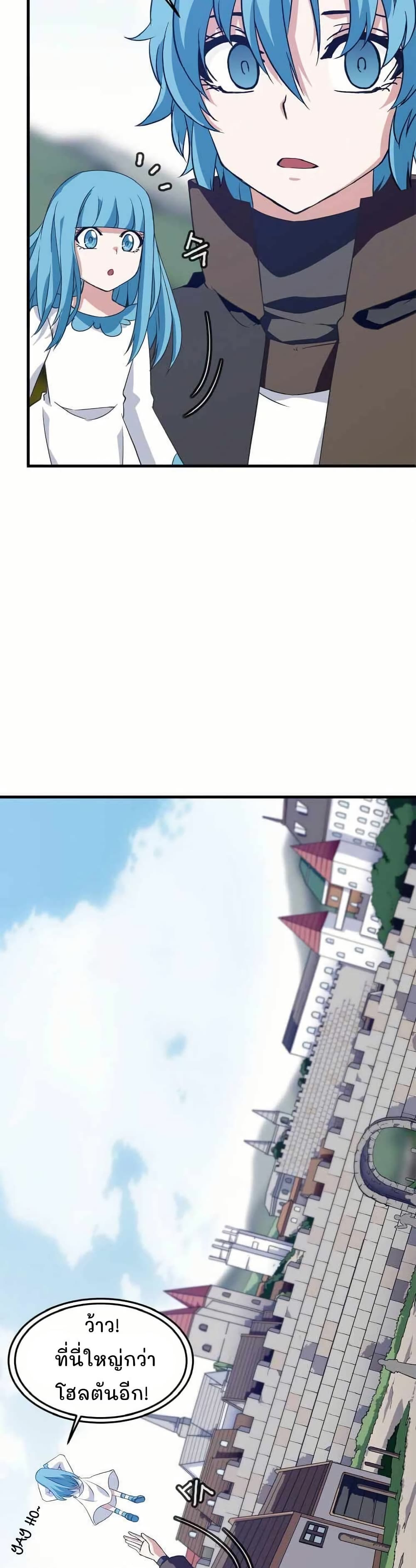 Return of the Elemental Lord page 26